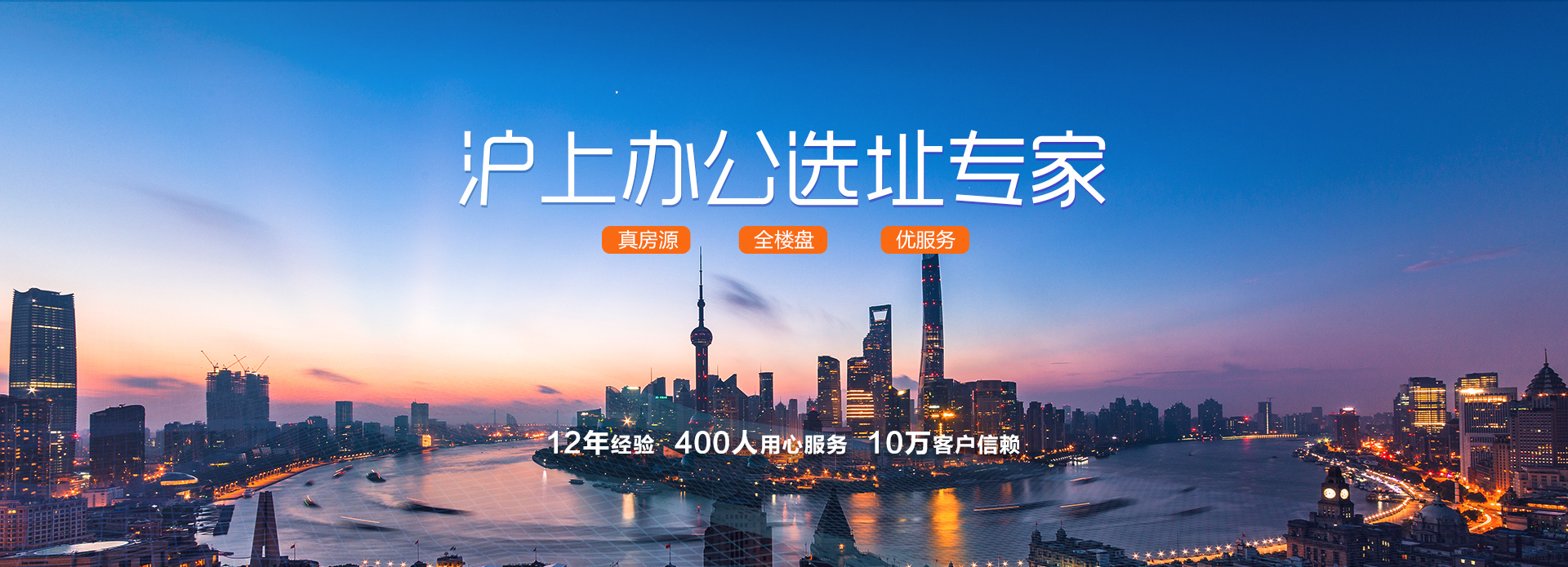 上海办公楼租赁